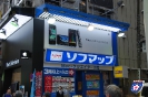 Akihabara - 秋葉原