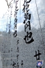 Daisho-in-Tempel